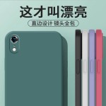 适用苹果XR手机壳iPhoneXR保护套2022年rx新款硅胶ipxr全包防摔