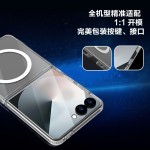 透明壳三星Z Flip 8 5G折叠手机壳适用flip8透明亚克力磁吸连体壳