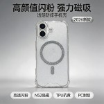 女生高颜值苹果17pro手机壳 闪粉磁吸iphone16防摔苹果17pm手机壳