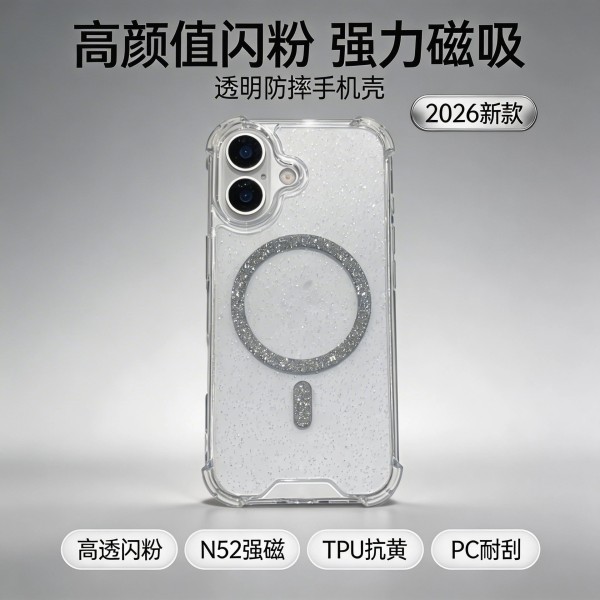 女生高颜值苹果17pro手机壳 闪粉磁吸iphone16防摔苹果17pm手机壳