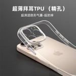 拜耳TPU透明手机壳苹果16Promax适用iPhone15Pro/17金属按键12/11