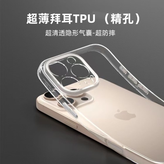 拜耳TPU透明手机壳苹果16Promax适用iPhone15Pro/17金属按键12/11