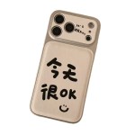 今天很OK适用iPhone17PROMAX手机壳16pro/15/14/13皮纹12/11小众