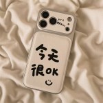 今天很OK适用iPhone17PROMAX手机壳16pro/15/14/13皮纹12/11小众