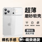 超薄磨砂软壳适用iPhone17promax肤感手机壳苹果16精孔硅胶防摔套