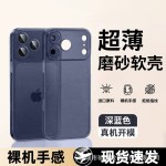 超薄磨砂软壳适用iPhone17promax肤感手机壳苹果16精孔硅胶防摔套