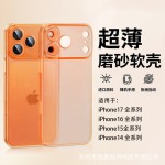 超薄磨砂软壳适用iPhone17promax肤感手机壳苹果16精孔硅胶防摔套