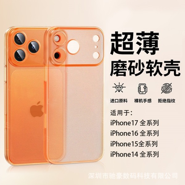 超薄磨砂软壳适用iPhone17promax肤感手机壳苹果16精孔硅胶防摔套