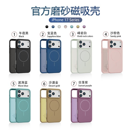 适用苹果17air官方tpu手机套磨砂磁吸iPhone15纯色16带绒布手机壳