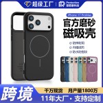 适用苹果17air官方tpu手机套磨砂磁吸iPhone15纯色16带绒布手机壳