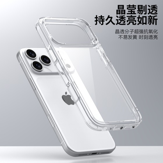 适用苹果17promax手机壳透明新款17pro保护套大孔高透防摔17air壳