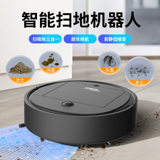 跨境扫地机器人 全自动家用迷你清洁机USB充电智能吸尘器礼品