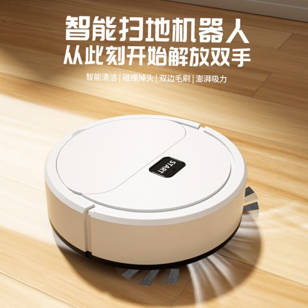 智能全自动懒人扫地机器人家用清洁机USB充电吸尘机礼品