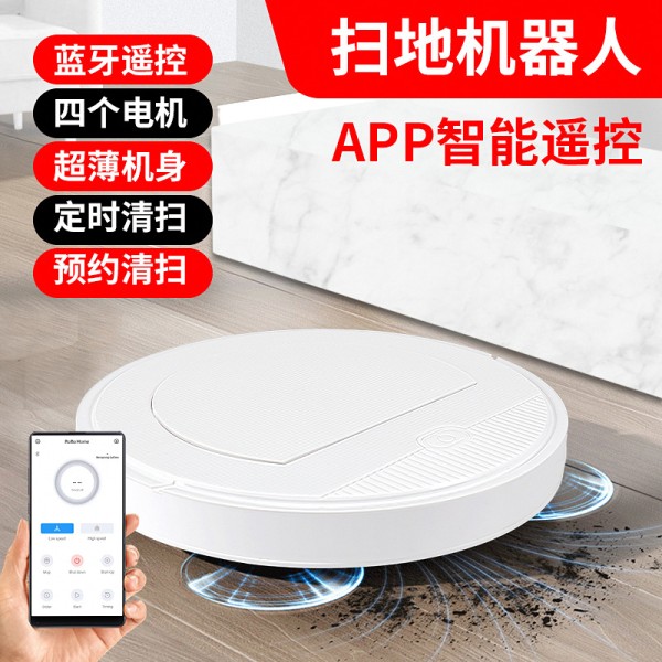 智能扫地机器人 懒人家用清洁机 全自动吸尘器小家电礼品工厂