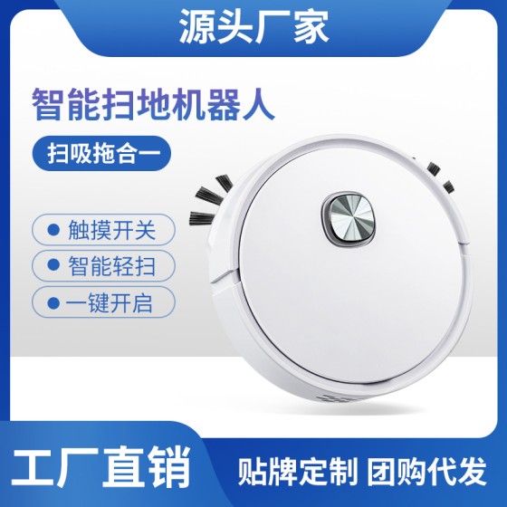 智能扫地机器人 懒人家用清洁机 全自动吸尘器小家电礼品工厂