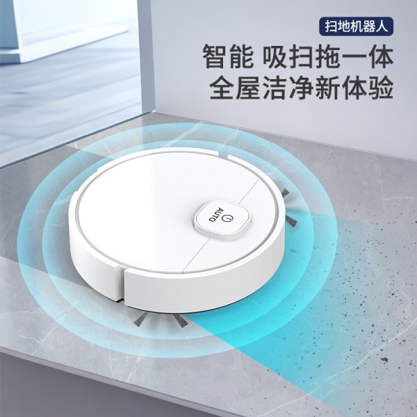 跨境热销扫地机器人拖地机器人电动自动清洁吸尘器扫地拖地一体机
