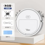 跨境热销扫地机器人拖地机器人电动自动清洁吸尘器扫地拖地一体机