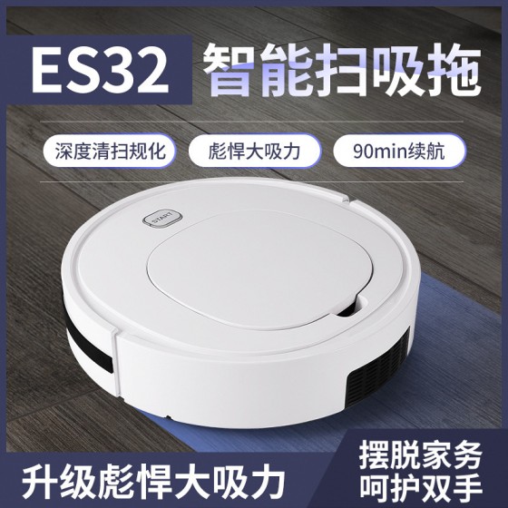 爱兰仕智能扫地机器人吸扫拖一体机家居懒人清洁器会销批发礼品