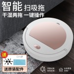 跨境智能扫地机器人懒人家用清洁机自动吸尘器小家电礼品