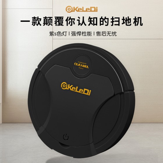 科乐迪跨境家用无线扫地机智能吸扫拖三合一体带氛围灯扫地机器人