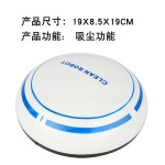 智能全自动扫地机器人电器清洁机USB充电礼品家用吸尘器大吸力
