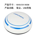 智能全自动扫地机器人电器清洁机USB充电礼品家用吸尘器大吸力