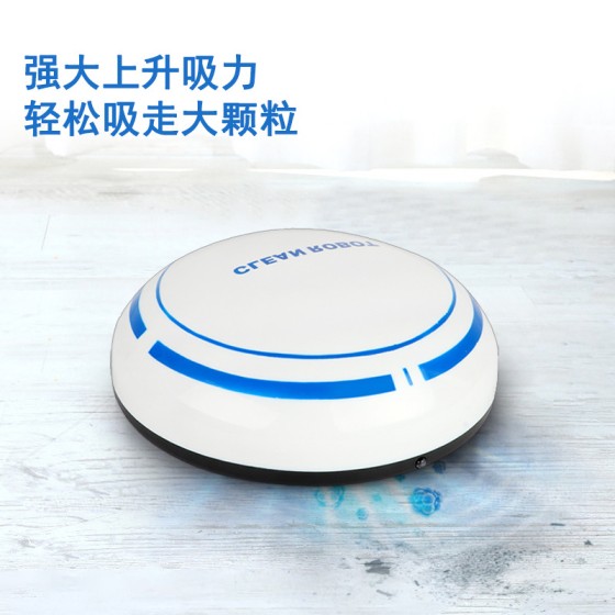 智能全自动扫地机器人电器清洁机USB充电礼品家用吸尘器大吸力
