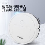 家用多功能地板吸尘器吸尘扫地拖地一体机 迷你扫地机器人