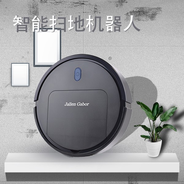 智能扫地机器人 家用充电自动清洁机 懒人吸尘器家电礼品