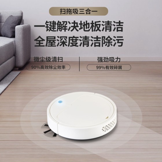 热销自动家用扫地机器人吸扫拖清洗一体机宠物清扫毛发吸尘器礼品