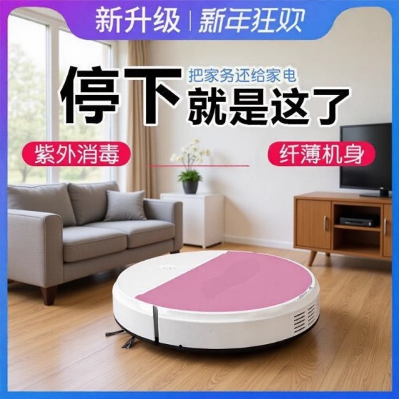 智能扫地机器人 跨境全自动家用扫拖吸一体扫地机小家电礼品批发