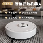 扫地机器人充电吸扫拖一体机吸尘器除尘器礼品家用吸扫拖一体机