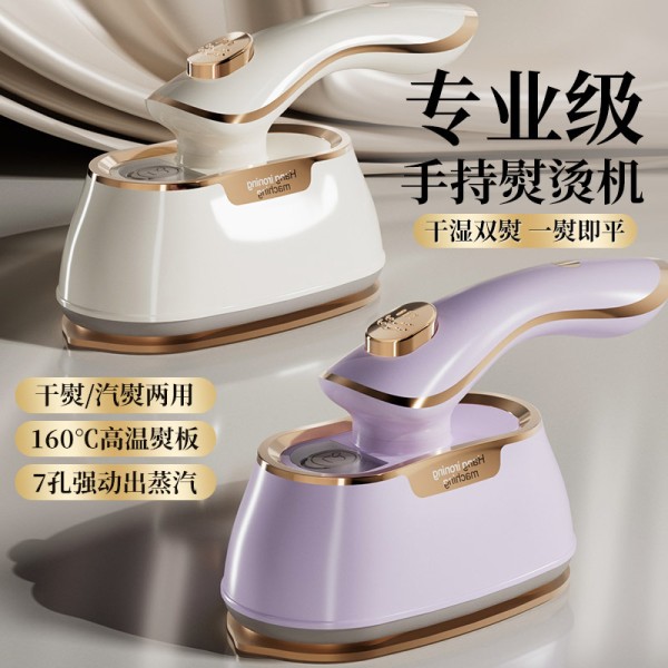 手持蒸汽挂烫机熨烫机家用小型电熨斗烫熨衣服神器便携烫斗