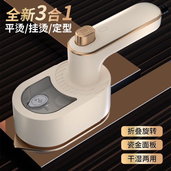 手持挂烫机便携式蒸汽熨烫机手持家用烫衣服熨烫机小型电熨斗