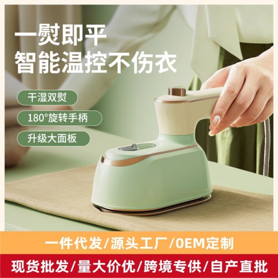 迷你折叠熨烫机家用服装店学生宿舍手持蒸汽小型便携式电熨斗跨境  (含认证）