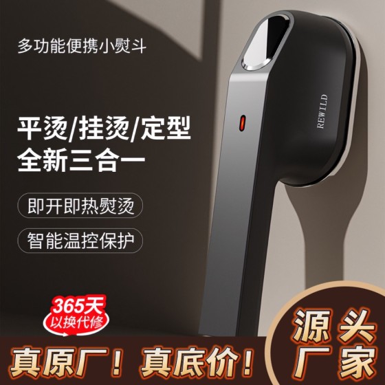2024秋冬新款跨境手持挂烫机家用小型便携式干湿两用电烫斗熨烫机