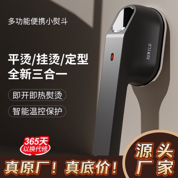 2024秋冬新款跨境手持挂烫机家用小型便携式干湿两用电烫斗熨烫机