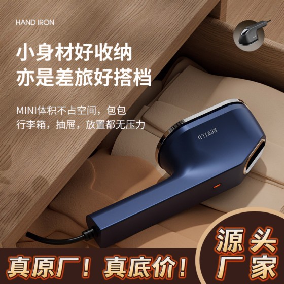 2024秋冬新款跨境手持挂烫机家用小型便携式干湿两用电烫斗熨烫机