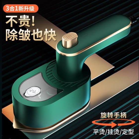 新款跨境折叠小电熨斗手持便捷式旋转挂烫机家用迷你烫熨衣服神器 （含认证）