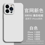 纯色精孔液态硅胶全包适用iPhone17PROMAX手机壳苹果16/15保护套