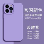 纯色精孔液态硅胶全包适用iPhone17PROMAX手机壳苹果16/15保护套