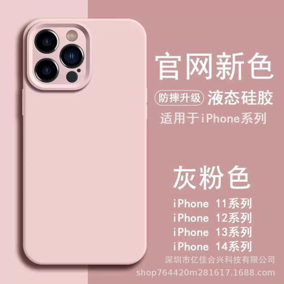 纯色精孔液态硅胶全包适用iPhone17PROMAX手机壳苹果16/15保护套