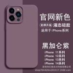 纯色精孔液态硅胶全包适用iPhone17PROMAX手机壳苹果16/15保护套