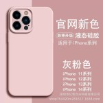 纯色精孔液态硅胶全包适用iPhone17PROMAX手机壳苹果16/15保护套