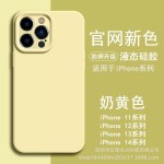 纯色精孔液态硅胶全包适用iPhone17PROMAX手机壳苹果16/15保护套