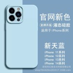 纯色精孔液态硅胶全包适用iPhone17PROMAX手机壳苹果16/15保护套