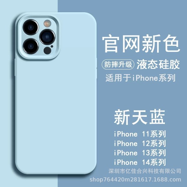纯色精孔液态硅胶全包适用iPhone17PROMAX手机壳苹果16/15保护套
