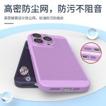 散热喷油镜头膜适用苹果16Promax手机壳网格透气iPhone15保护套14