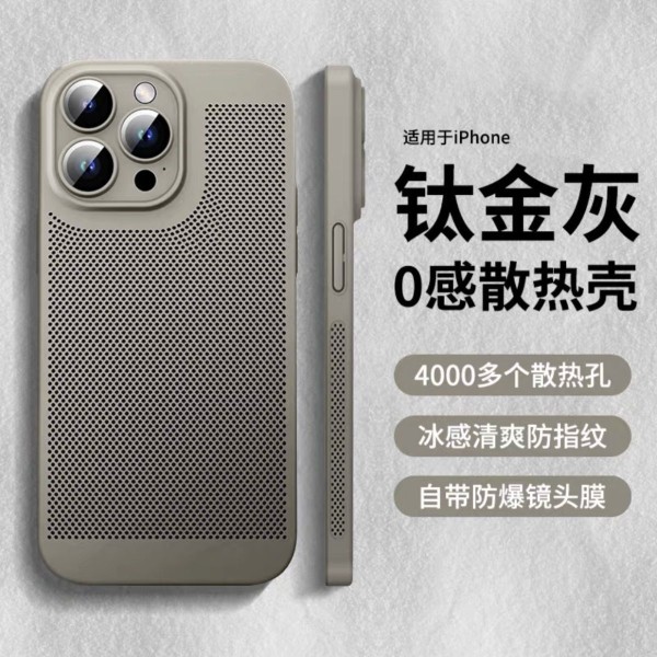 散热喷油镜头膜适用苹果16Promax手机壳网格透气iPhone15保护套14