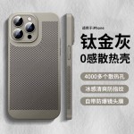 散热喷油镜头膜适用苹果16Promax手机壳网格透气iPhone15保护套14